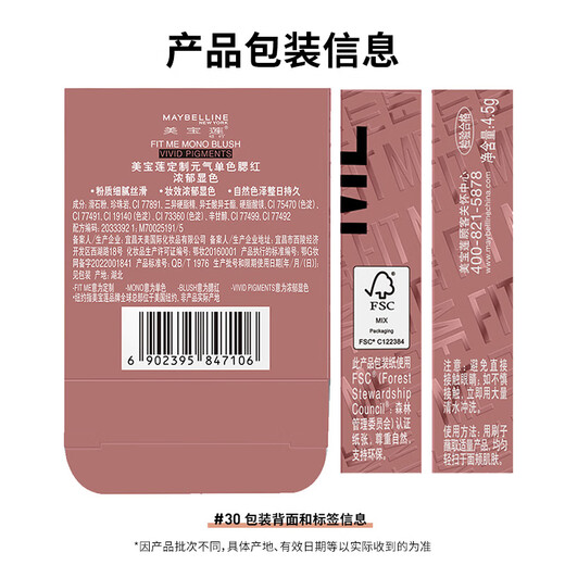 Maybelline Fitme Custom Vitality Single Color Blush Small Pink Brick 30 Half Drunk Rose 4.5g Birthday Gift for Women