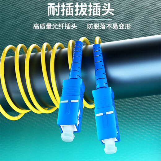 长迎电信级光纤跳线SC-SC单模单芯1米光端机收发器跳线 光缆熔接尾纤 方转方光纤连接线 SC-SC（单模单芯） 3米
