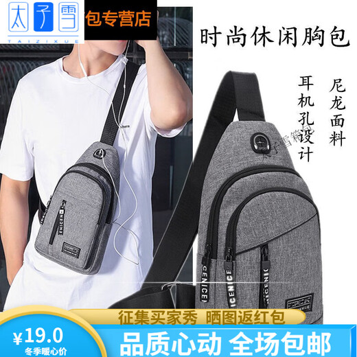 Prince Xue small backpack men and women's breast bag trendy shoulder bag sports crossbody bag casual shoulder bag color Oxford canvas shoulder bag leather 9905 light brown