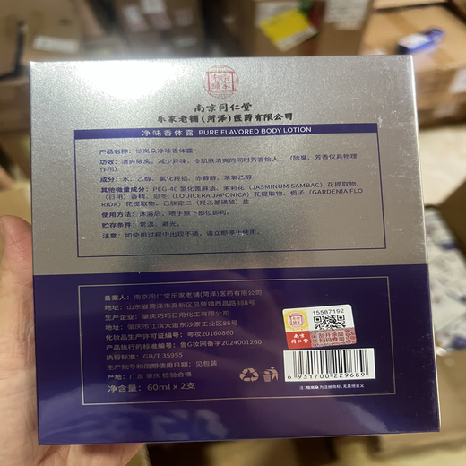 Tongrentang Body Odor Spray Body Odor Underarm Odor Underarm Antiperspirant Body Odor Cleansing Water Body Odor Men and Women 2 bottles *60ml