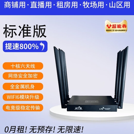 Super Ben 4g card router free broadband portable WiFi wireless CPE router traffic card Internet access sim card to wired China Unicom Telecom dormitory household free network cable full Netcom standard version ten core six antenna whole house coverage