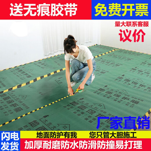 Wuyang Chongfu floor protective film decoration 2mm tile protective film thickened and wear-resistant 4mm wooden floor tile protective film customized 1.2 meters wide double-layer woven cloth green 100 square meters EVA cotton thick 2.0mm 10 rolls of tape + knife