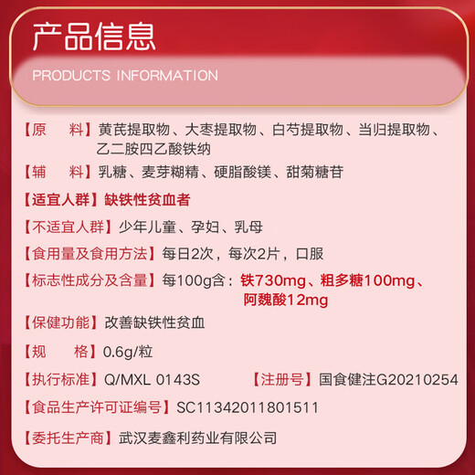 Peking Tongrentang Angelica astragalus Eisen -Tabletten verbessern die Eisenmangel -Anämie Frauen mit sowohl Qi als auch Blut können mit oraler Flüssigkeit kombiniert werden. 1 Flasche [Blue Cap -Zertifizierung] Gesundheitsfunktion Verbesserung der Anämie