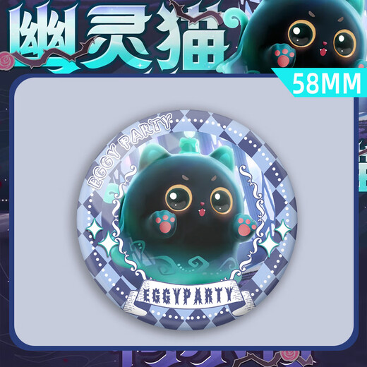 Eggs Party S19 Vollmond Gothic Saison Bar Ji Valley Ornamente Dark Night Prinzessin Dessilla Q Version Brosche Abzeichen Geschenke Anime Peripheral Eggs-G12176 Quicksand Stars-58mm