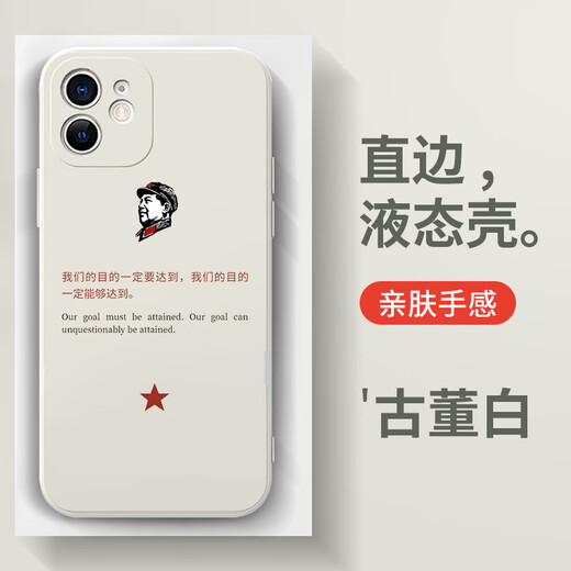 旭杉斯教员手机壳苹果14华为mate60iPhone15Promax小米13语录vivo ZHK9764教员-古董白 小米/红米系列拍这里(记得联系客服留言备注型号)