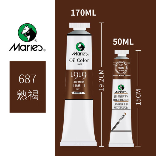 马利牌油画颜料50m170ml美术生艺术家单支油画颜料单支36色可选大容量管装艺考美院铝管装油画颜料 687-熟褐 50ml【中支】