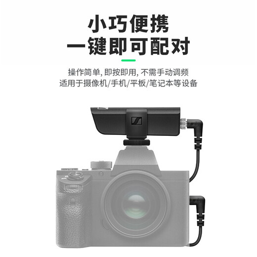 SENNHEISER XSWD PORTABLE LAVALIER SET lavalier microphone wireless little bee speech conference vlog live short video mobile phone camera one-to-one microphone