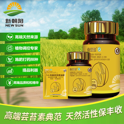 New Chaoyang Shuofeng 481 Golden Full Grains 0.01% 14 Hydroxybrassinolide Fruit and Vegetable Flower and Fruit Preserving Pesticide Growth Regulator