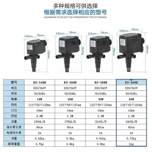 RS-168/268/368/468 Multifunctional three-in-one submersible pump filter circulation aerator pump Risheng RS-16818W30-50cm fish