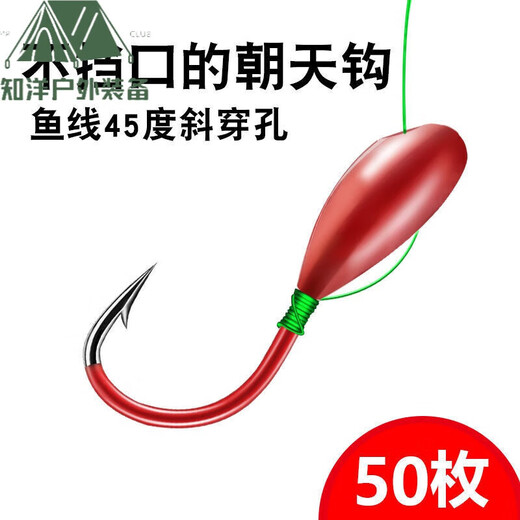 糜岚斜穿心45度朝天钩伊豆千又丸世鱼钩散装海夕铅头传统野钓鲫鱼钩鱼 20 44b30c颜色5枚 朝天钩线 海夕723