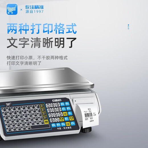 Kaifeng Barcode Electronic Scale Commercial Fruit Supermarket Malatang Special Coding Cashier Weighing All-in-one Machine with Printing LCD APP Connect to Mobile Phone. Easy to Setup Specialized in Printing Receipts - Store Manager Recommended