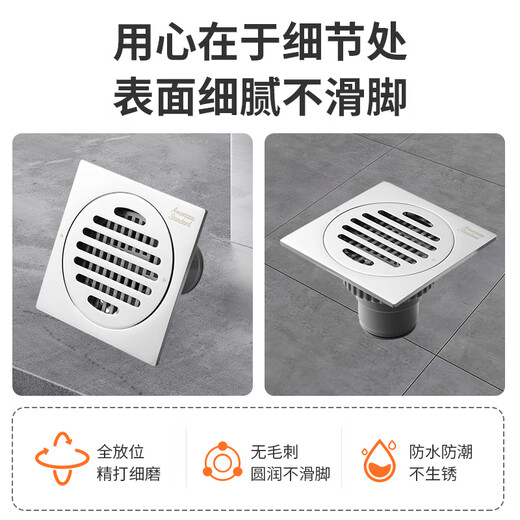 美标地漏方形密封防臭地漏防反味厨房浴室阳台卫生间漏水9202/9203 防臭地漏FFAS9202（镀铬）
