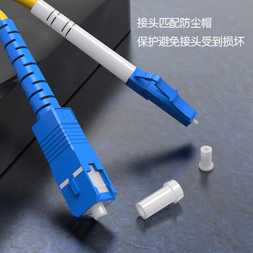 诺可信（Nokoxin）电信级光纤跳线SC-SC单模单芯1/3/5/10米光端机收发器室内家用尾纤 单模单芯SC-LC 3米
