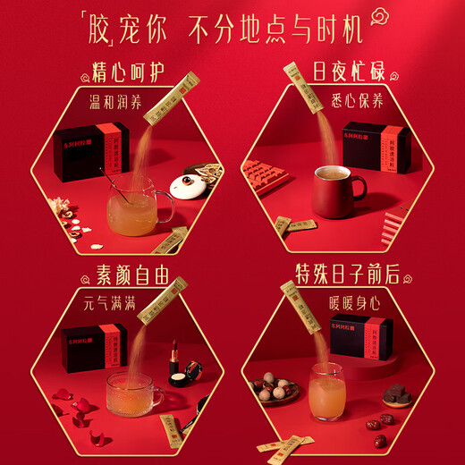 东阿阿胶官方店【陈丽君同款】阿胶速溶粉礼袋装 小金条阿胶粉 礼物 送礼 【礼袋款】3g*14袋*2小进步礼袋装