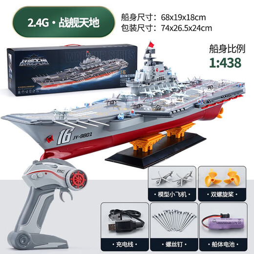 Large remote control boat speed boat high speed children's water toy warship model electric boat toy boy birthday gift General Specifications
