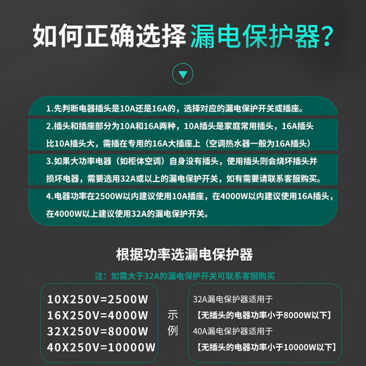 Shanghai switch 10A to 16A high power air conditioner leakage protection conversion plug 16A to 10A socket 16A to 10A