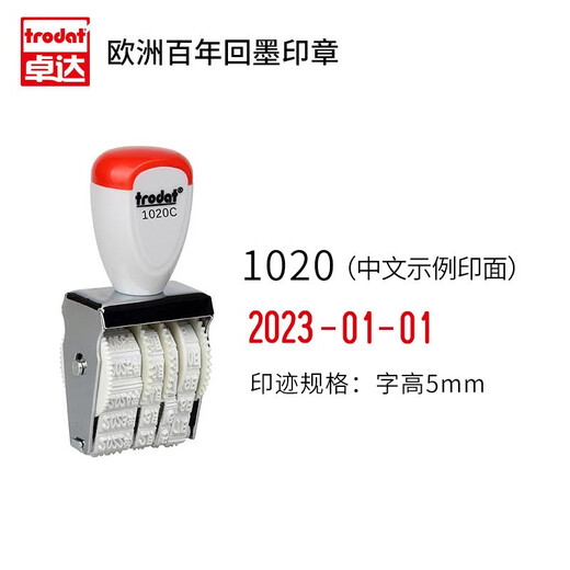 卓达（trodat） 手工印章打码机印码神器中文英文数字印章生产日期章手动可调8位可调日期印码器 15124（36*12mm）4位数字高12mm