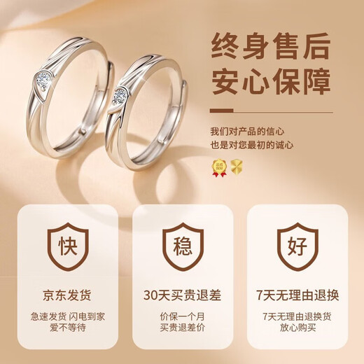 China Gold (CHINA GOLD) high-end light luxury couple rings platinum diamond ring high-end birthday gift for girlfriend and wife wedding anniversary platinum diamond sweetheart couple ring