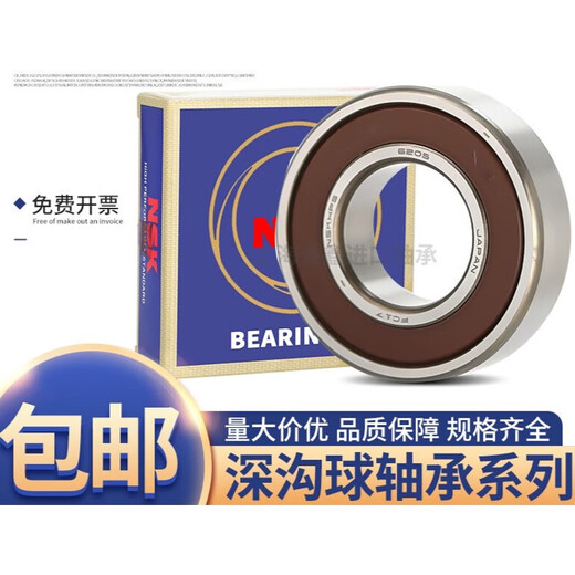 
Bearing open type 6221 6222 6224 6226 6228 6230 6232 ZZ DDU 6221ZZ (iron cover seal)