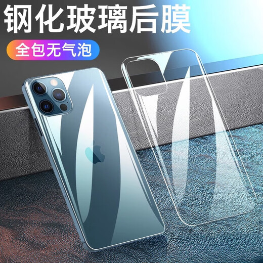 Mu Nian suitable for iPhone15 back film Apple 15promax rear tempered film 15pro mobile phone 15plus back cover 15pro rear film 1 piece diamond tempered glass iPhone15Pro