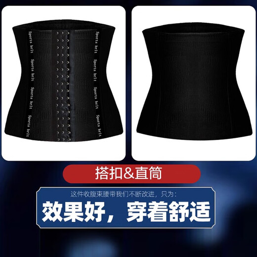 娜贝妍束腹带女塑身束腰带收腹廋减小肚子神器束缚带塑腰收复塑形紧产后 直筒款黑色 M/L【105-135斤】
