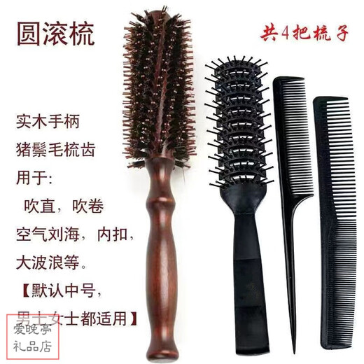 He Jiagong's rib comb for men with big back and oily hair blow-drying, curly hair comb, fluffy hair styling comb artifact, affordable comb set of four
