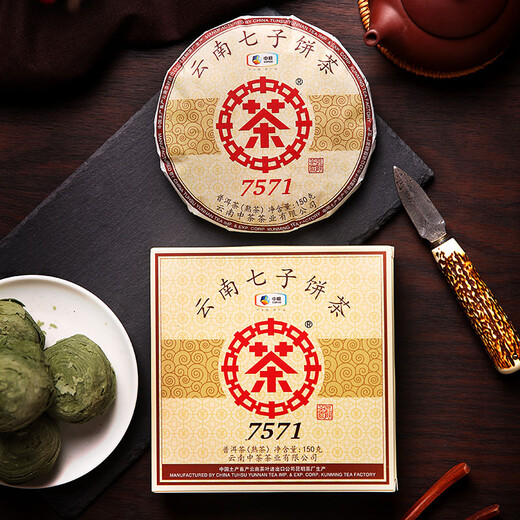 Chinese tea tea Pu'er tea classic 7571+7541 small cakes raw and cooked combination 150g raw and cooked 1+1 combination (150g*2)