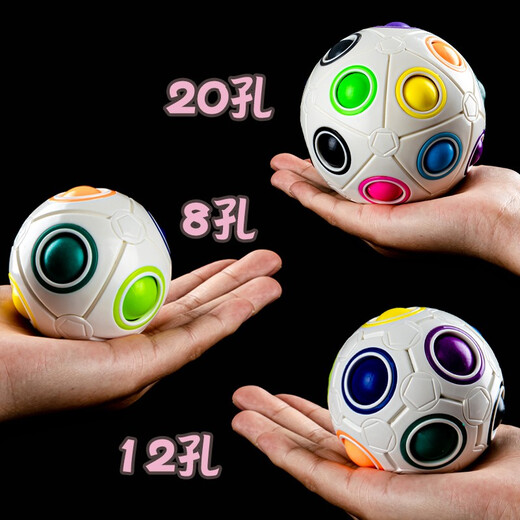 Magic Domain Culture Magic Rainbow Ball Kinderdruckreduktion Rubik's Cube Focus Spielzeug Finger Magie [12 Lochbox] Magic Rainbow Ball My8722 Box