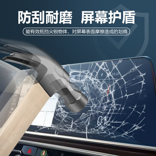 
Reuters is suitable for the 2023 Peugeot 5008 Navigation Tempered Film Central Control Instrument LCD Display Large Screen Protector Peugeot 5008 [Navigation] High Definition Tempered Film
