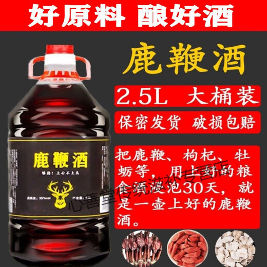 胖东来品质鹿鞭酒牡蛎鹿鞭枸杞五斤桶装三鞭酒养生酒纯粮食白酒滋 一桶装五斤