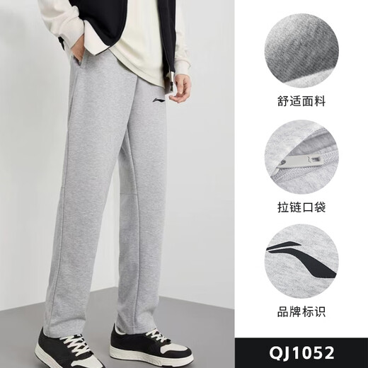 Li-Ning (LI-NING) sports pants for men in spring and autumn, comfortable and casual cotton sweatpants, loose, breathable, stretchy, flat-mouth sports pants, customizable, gray (cotton sweatpants/flat-zipper pocket) 2XL Li-Ning (LI-NING) sports pants for men in spring and autumn, comfortable and casual cotton sweatpants, loose, breathable, stretchy, flat-mouth sports pants, customizable, gray (cotton sweatpants/flat-zipper pocket) 2XL