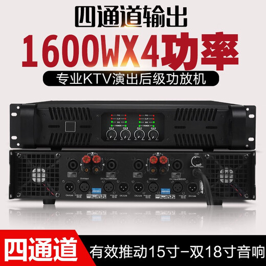 NXG professional upgraded version of dual four-channel pure power amplifier outdoor stage performance high-power speaker line array subwoofer hifi engineering grade LCD screen ring amplifier 4016F (1600W*4)