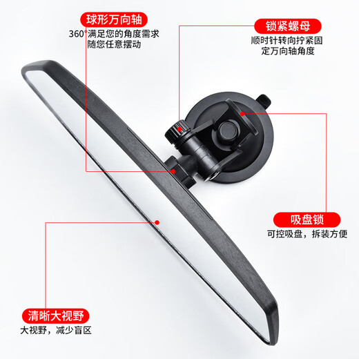 SHANBEI Automóvil Visión grande Visión Vista trasera Interior Espejo Cortador de succión TRICICLE AUTORA Auxiliar Mirror inverso de reverso HD Mirror de punto ciego 7*21.5cm Modelo de cortador de succión