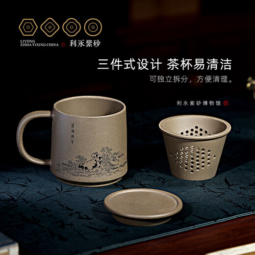 Centenary Liyong Yixing pure handmade purple sand cover cup raw ore Qingduan Xinchao compartment Mid-Autumn tea brewing water set filter and separate inner tank Xinchao compartment cup-Qingduan