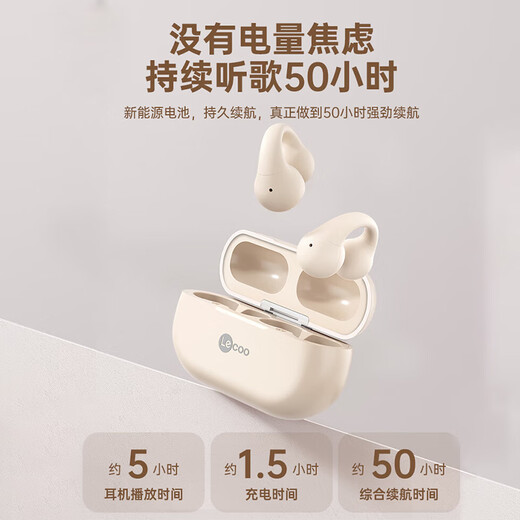 Lenovo Laiku EW313 open true wireless Bluetooth headset, ear clip type non-in-ear music sports bone conduction concept headset, suitable for Apple, Huawei and Xiaomi mobile phones, beige