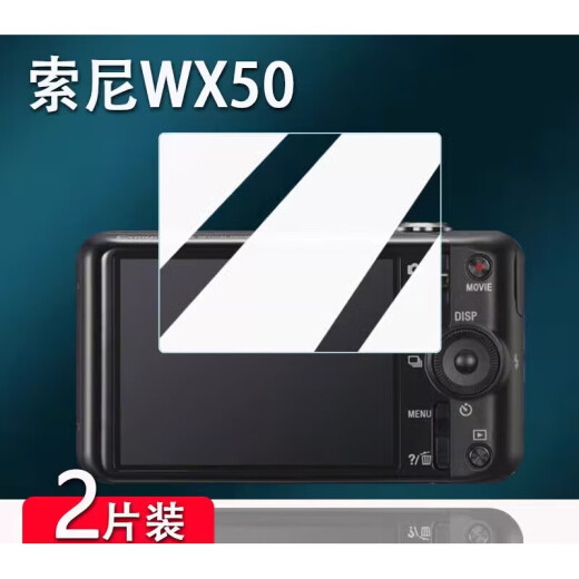 Muhou is suitable for Sony wx50 camera tempered film a290/W70 screen film cx405 protective film wx220/W200/wx200 digital camera t300/wx350 accessories film h [Sony W70] nano explosion-proof soft film * 1 piece other mobile phone models