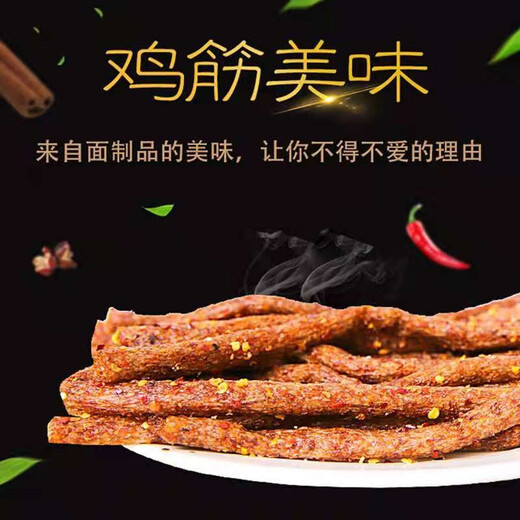 
Junzai's hot chicken tendon spicy strips bag packs with nostalgic childhood snacks gift packs for post-8090s Junzai's hot chicken tendon 4 large bags for 4 small bags 688g