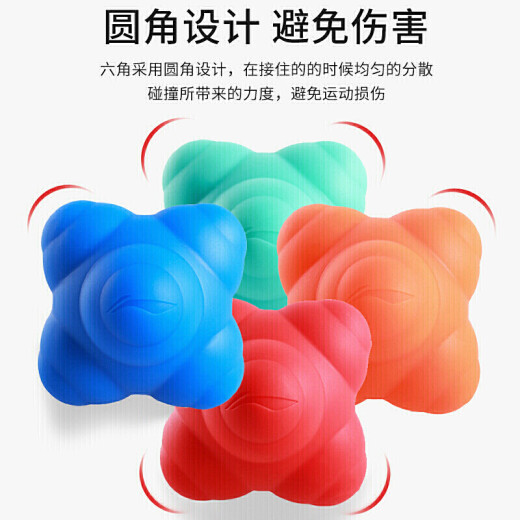 Li Ning LI-NING hexagonal agile response ball sensitive ball children and students fitness equipment change direction ball net badminton table tennis training speed agility ball 136 red