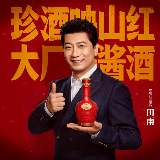 Zhenjiu [buque insignia oficial] Yingshanhong Boutique Wine Small Wine, licor con sabor a salsa, cerveza de granos puro, vino famoso de Guizhou 53 grados 100ml 1 botella yingshanhong vino pequeño