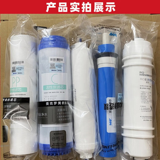 Allgemeiner Minea Wasserreiniger Filterelement MRC1583a-50g Wasserreiniger MRO1683A-100G/MRO101A-5/105 MRO1683A-100G Split RO Voller Set Minea Wasserreiniger Originalfilterelement