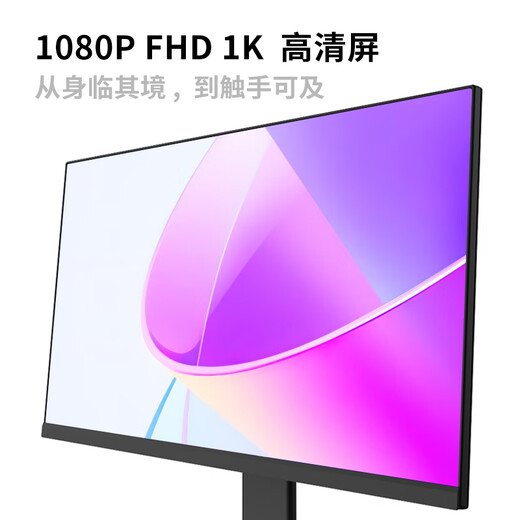 KONKA 23.8-inch 100Hz wide color gamut high contrast three-sided micro-frame HDMI office computer desktop LCD monitor KM2412X