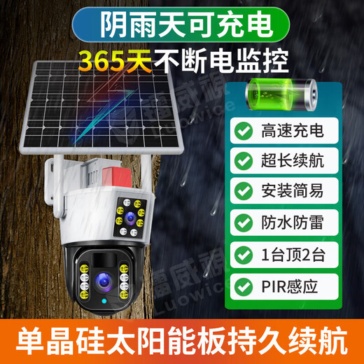 Ravish Solar Surveillance Kamera lebenslanger verkehrsfreier Monitor 360 Grad ohne tote Winkel mit Nachtsicht Panoramablick ohne Strom und Networking-Mobiltelefon Remote-Outdoor-Dialog automatische Verfolgung
