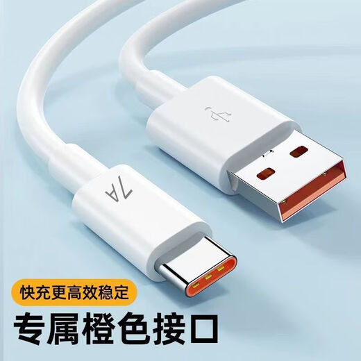 Mobile phone data cable suitable for Huawei tpyec7A fast charging p70p30p40mate Honor nova7pro Xiaomi vivo mobile phone tapyc charging cable Android typc 1 meter 1 piece 7A fast charging 120W-TYPEC port