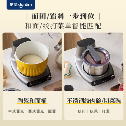 东菱（Donlim）【国家补贴】绞肉机家用厨师机多功能和面机揉面一体发酵打蛋器绞馅料理全自动面食机磁吸DL-1349 DL-1349（和面绞肉绞菜）