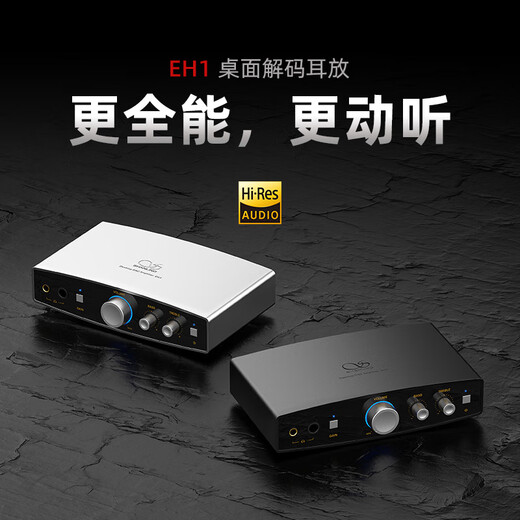 SHANLING EH1 desktop decoder amp desktop hifi decoder DSD512 hard decoding audio amplifier 6.35mm single-ended 4.4mm balanced interface decoder amp all-in-one machine silver