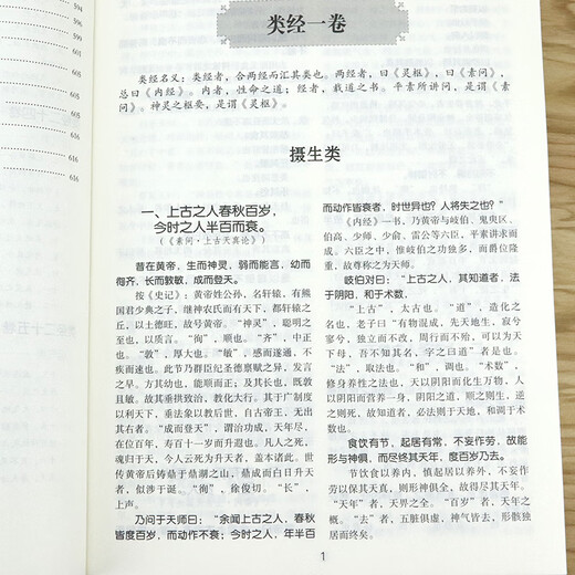 
Genuine Chinese Medicine Prescriptions Page 731 Learning Books Chinese Medicine Books Traditional Chinese Medicine Books Prescriptions Formulas Chinese Medicine Self-study Chinese Medicine Available Newly compiled medicines and practical manuals for diagnosis of diseases by Chinese medicine formulas and wonderful medicines and folk remedies Da Panjing Yue Quanshu learns to prescribe Chinese medicine prescriptions in 100 days Complete collection of famous doctors and prescriptions in China Classic Classic