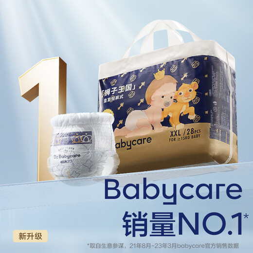 babycare皇室狮子王国弱酸拉拉裤bbc宝宝尿片夏季超薄透气婴儿尿不湿尿片 2XL 1包 4片 试用装【适合≥15KG】