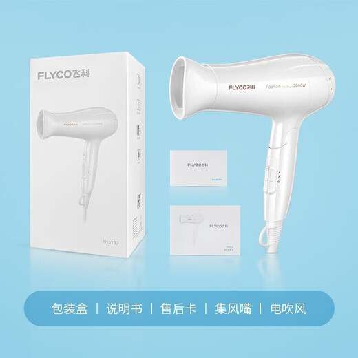 
Feike hair dryer household hair dryer quick-drying constant temperature hot and cold air student dormitory foldable high-power hair dryer Feike FH6232 white