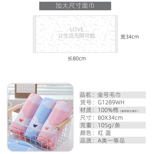 金号毛巾 G1289WH和平格无捻柔软家用洗脸巾 男女成人情侣款洗澡洗脸巾长绒棉强吸水 红色1条