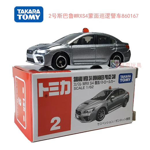 TOMY多美卡合金车模型小汽车玩具男孩TOMICA跑车兰博基尼 180号 紫色76号尼桑天际线红色15827